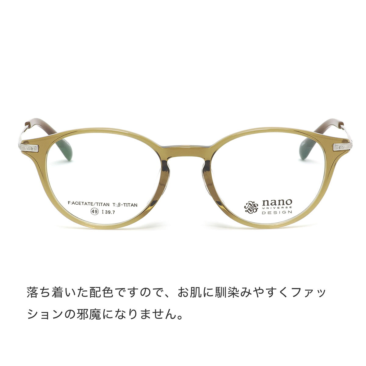 ナノ・ユニバース nano UNIVERSE メガネ NU-2014 2 49サイズ 軽い おしゃれ ナノ・ユニバースnanoUNIVERSE メンズ レディース thats-10044025 メガネ・サングラスのThat’s サンプル画像3