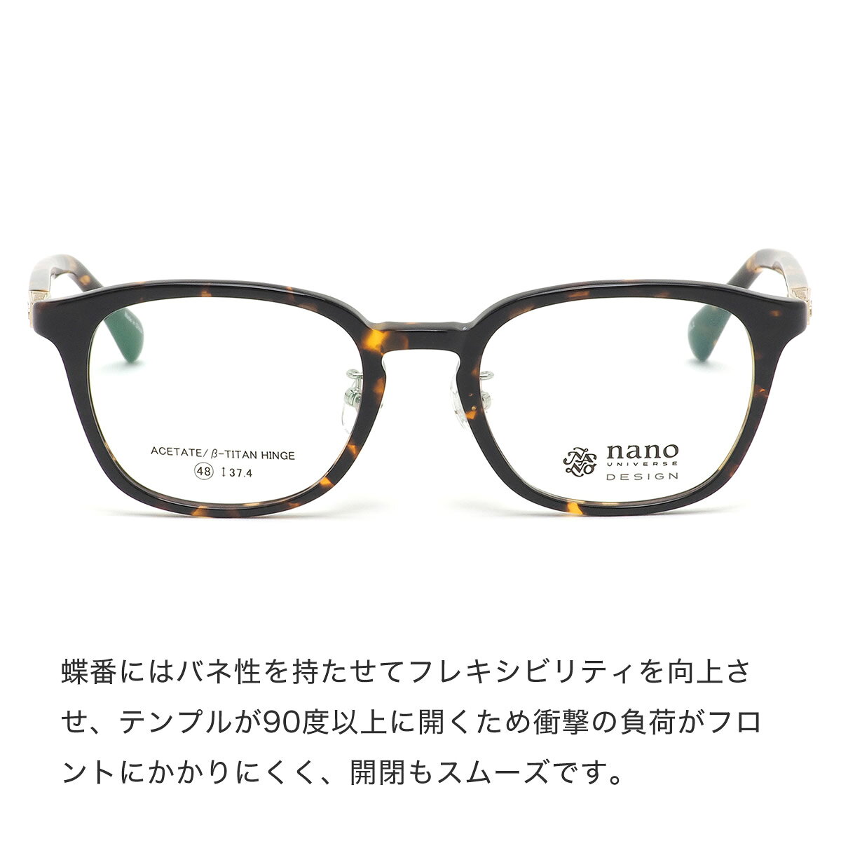 ナノ・ユニバース nano UNIVERSE メガネ NU-2017 2 48サイズ 軽い おしゃれ べっ甲 ハバナ ナノ・ユニバースnanoUNIVERSE メンズ レディース thats-10044034 メガネ・サングラスのThat’s サンプル画像3
