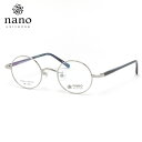 ナノ・ユニバース メガネ NU-2021 1 44 nano UNIVERSE 軽い おしゃれ クラシカル 丈夫 仕事 メンズ レディース