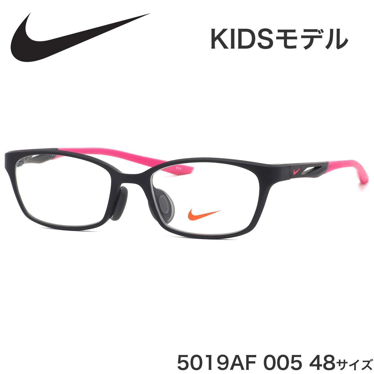 樂天商城 - ナイキ NIKE キッズ用メガネ 5019AF 005 48サイズ ジュニア用 軽い スポーツ アジアンフィット 黒縁 子供用