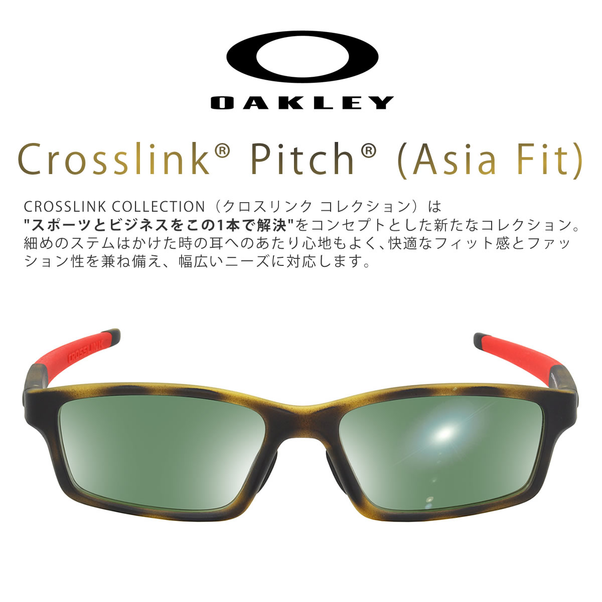 オークリー 偏光 サングラス OAKLEY×RARTS OX8041 アーツ フレーム8色 レンズ12色 CROSSLINK PITCH クロスリンクピッチ アジアフィット 偏光レンズ 偏光サングラス スポーツ ドライブ 釣り ゴルフ 眼精疲労予防 ストレス軽減 乱反射 UVカット IRカット 送料無料 [OS]