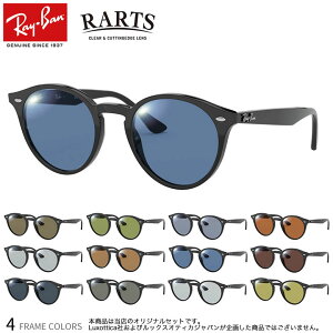 Ray-Ban × RARTS レイバン RB2180F RX2180VF アーツ フレーム3色 レンズ12色 偏光レンズ 偏光サングラス 616613 グレー ベージュ グレージュ スポーツ ドライブ 釣り ゴルフ 眼精疲労予防 ストレス軽減 乱反射 UVカット IRカット 紫外線カット 近赤外線カット 送料無料 [OS]