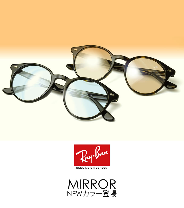 レイバン サングラス ライトミラー 眼鏡 Ray-Ban RX2180VF LIGHT レイバン サングラス ライトミラー 眼鏡 Ray-Ban RX2180VF LIGHT