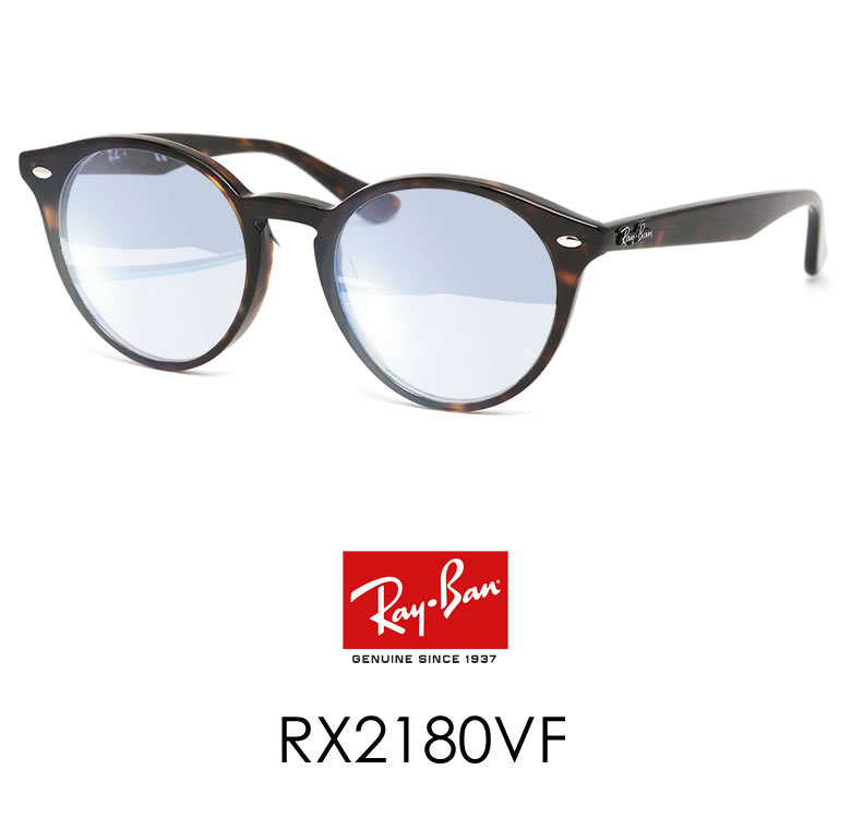 レイバン サングラス ライトミラー 眼鏡 Ray-Ban RX2180VF LIGHT レイバン サングラス ライトミラー 眼鏡 Ray-Ban RX2180VF LIGHT