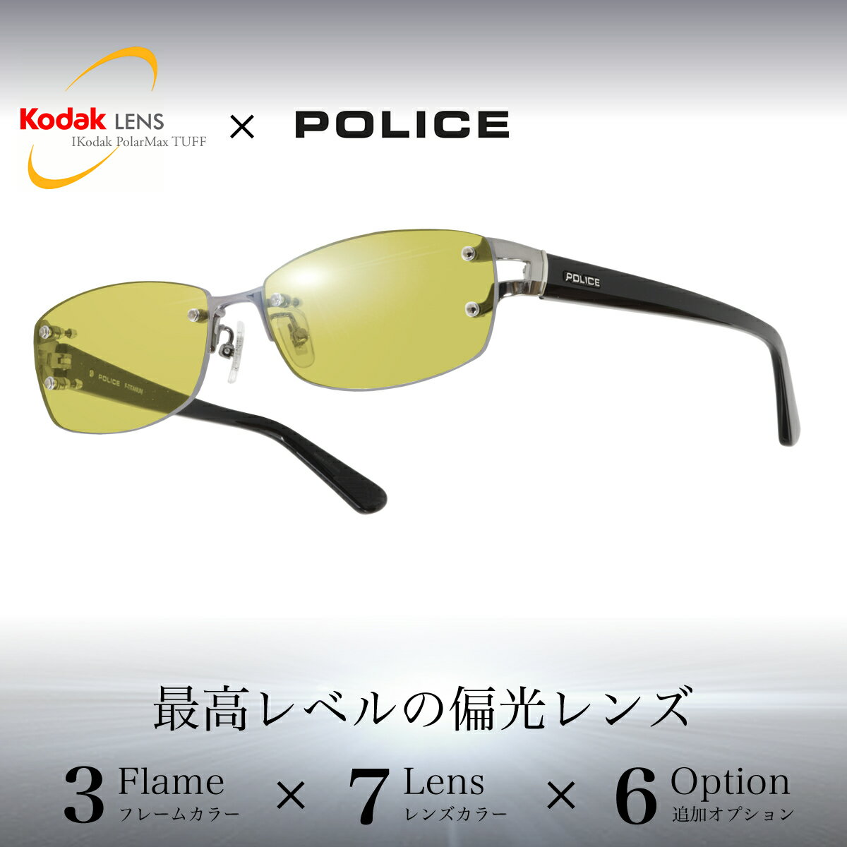 正規品 楽天市場 Kodak Vplc99j Kodak コダック Police ポリス ポラマックスタフ Polarmaxtuff 偏光 サングラス 偏光レンズ 釣り ゴルフ ドライブ アウトドア メンズ レディース Os 電脳眼鏡 魅力的な Stemworldeducationalservices Com 正規品 楽天市場 Kodak Vplc99j Kodak コダック Police ポリス ポラマックスタフ Polarmaxtuff 偏光 サングラス 偏光レンズ 釣り ゴルフ ドライブ アウトドア メンズ レディース Os 電脳眼鏡 魅力的な Stemworldeducationalservices Com