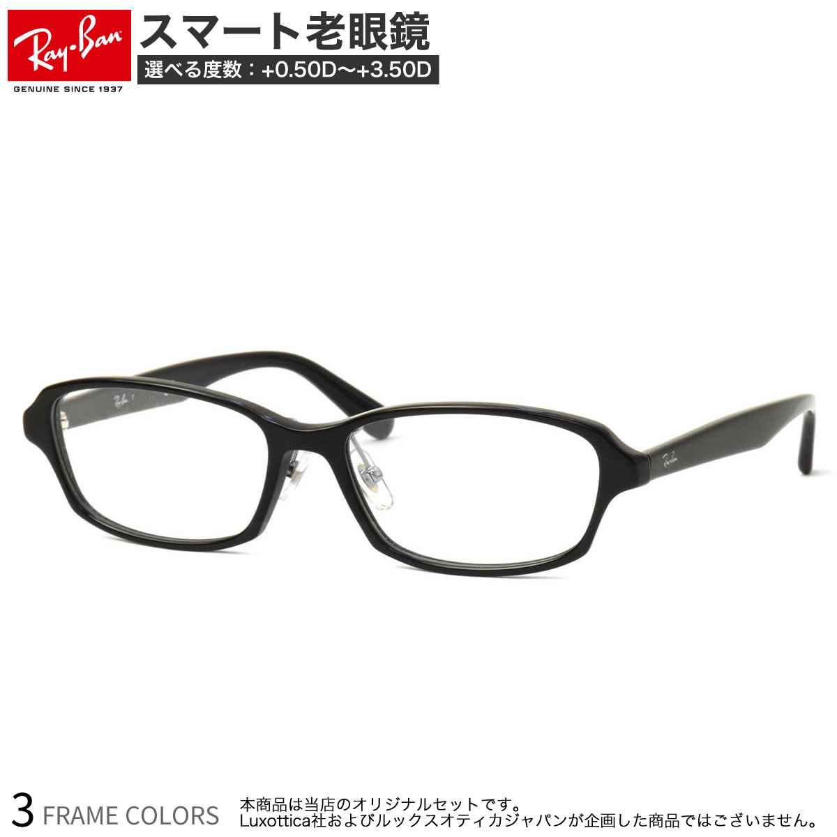 レイバン RX5385D 55サイズ スマート老眼鏡 ブルーライトカット PCメガネ UVカット 紫 ...