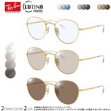 쥤Х RX3582V 49 51 ƥʥե 󥰥饹 դ Ѥ Ĵ ֥롼饤ȥåȥ ϫͽ HEVå LUTINA PHOTO ޥ PCᥬ UVå 糰å Ray-Ban б UV400 ƥᥬ 2WAY [OS]