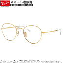レイバン RX3582V 49サイズ 51サイズ スマート老眼鏡 ブルーライトカット PCメガネ UVカット 紫外線カット Ray-Banスマホ老眼 リーディン...