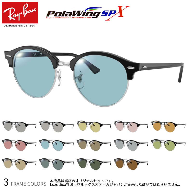 レイバン RX4246V 49サイズ ポラウイングSPX 偏光サングラス 度付き Polawing 偏光レンズ スポーツ ドライブ 釣り ゴルフ ストレス軽減 乱反射 UVカット 紫外線カット Ray-Ban [OS]