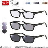 쥤Х RX5017A 52 ƥʥե 󥰥饹 դ Ѥ Ĵ ֥롼饤ȥåȥ ϫͽ HEVå LUTINA PHOTO ޥ PCᥬ UVå 糰å Ray-Ban б UV400 ƥᥬ 2WAY [OS]