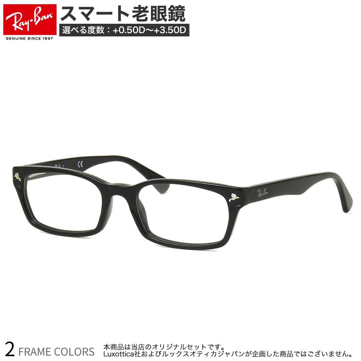 リーディンググラス レイバン RX5017A 52サイズ スマート老眼鏡 ブルーライトカット PCメガネ UVカット 紫外線カット Ray-Ban あす楽対応 スマホ老眼 リーディンググラス シニアグラス UV400 [OS]