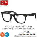 レイバン RX5121F 50サイズ アーツ 偏光サングラス 度付き RARTS 偏光レンズ スポーツ ドライブ 釣り ゴルフ ストレス軽減 乱反射 UVカット...