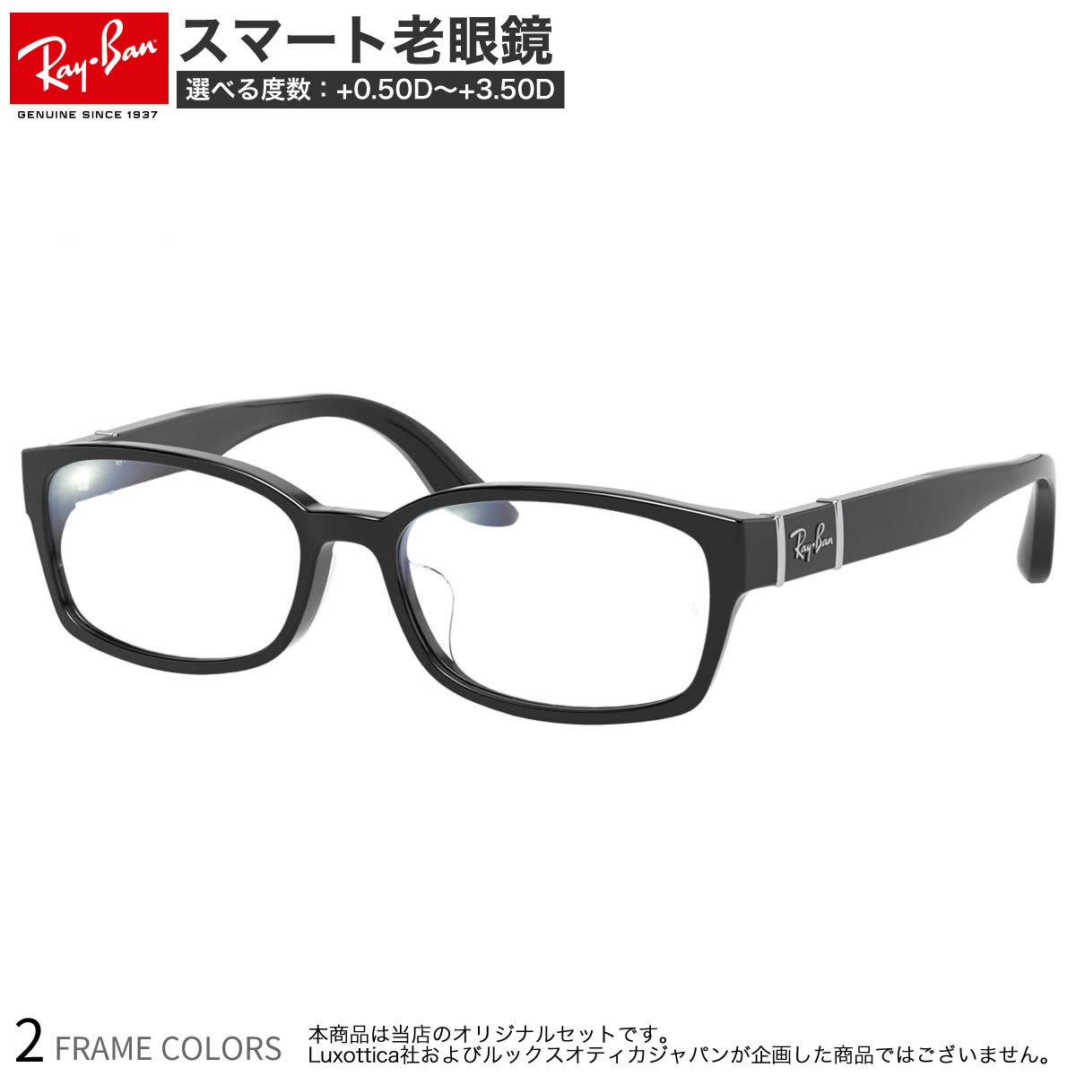 レイバン RX5198 53サイズ スマート老眼鏡 ブルーライトカット PCメガネ UVカット 紫外線カット Ray-Ban あす楽対応 スマホ老眼 リーディンググラス シニアグラス UV400 [OS]