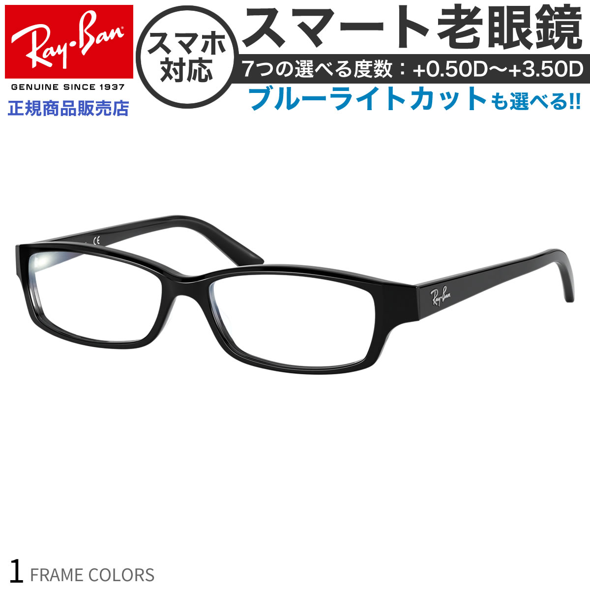 レイバン RX5272 54 サイズ スマート老眼鏡 ブルーライトカット PCメガネ UVカット 紫外線カット Ray-Ban あす楽対応 スマホ老眼 リーディンググラス シニアグラス UV400 [OS]