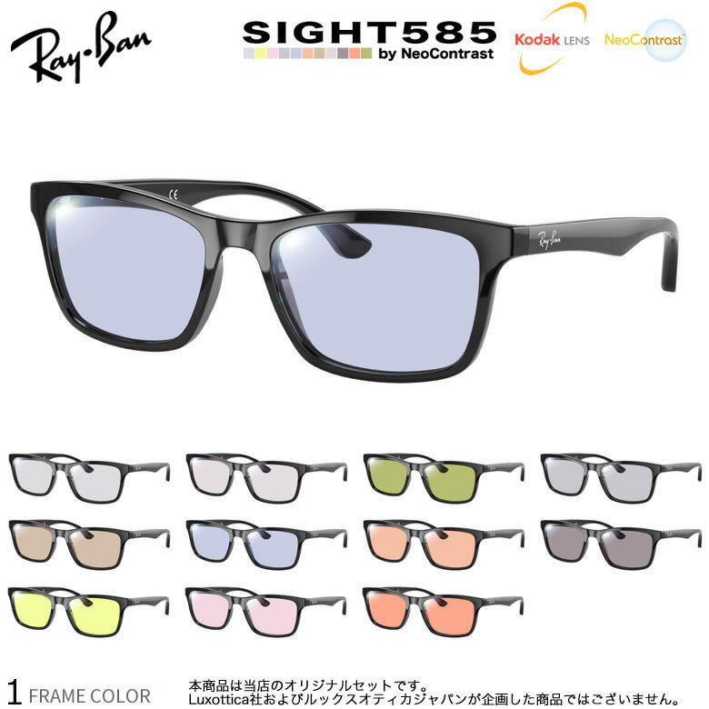 乐天商城 - レイバン サングラス RX5279F 55サイズ サイト585 SIGHT585 度付き対応 KODAK NEOCONTRAST コダック ネオコントラスト メガネ テレワーク 夜間運転 眼精疲労 イエローライトカット UV400 UVカット 紫外線カット Ray-Ban [OS]