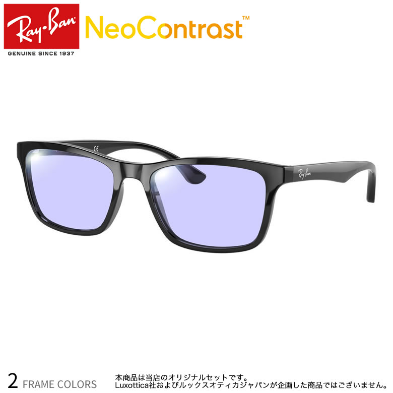 レイバン RX5279F 55サイズ ネオコントラスト 眩しさを防ぐ 夜間運転 度付き NEO CONTRAST サングラス イエローカット UVカット 紫外線カット Ray-Ban [OS]