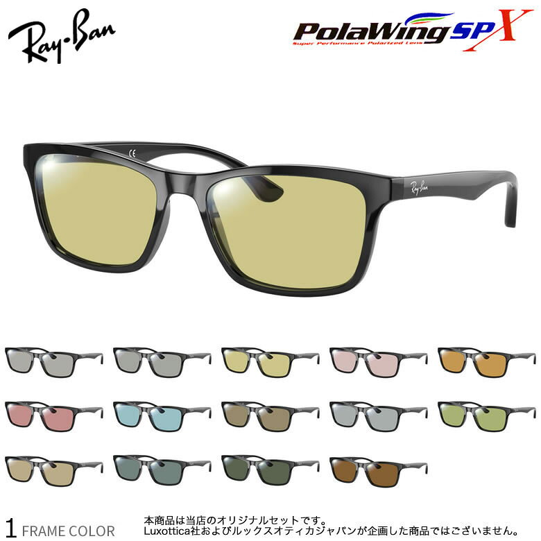 レイバン 偏光 サングラス RX5279F 55サイズ ポラウイングSPX Polawing SPX 全カラー偏光度99%以上 青抜けのない高性能偏光レンズ コンベックス 釣り ゴルフ ドライブ スポーツ アウトドア メガネ 度付き対応 UV400 UVカット 紫外線カット Ray-Ban 