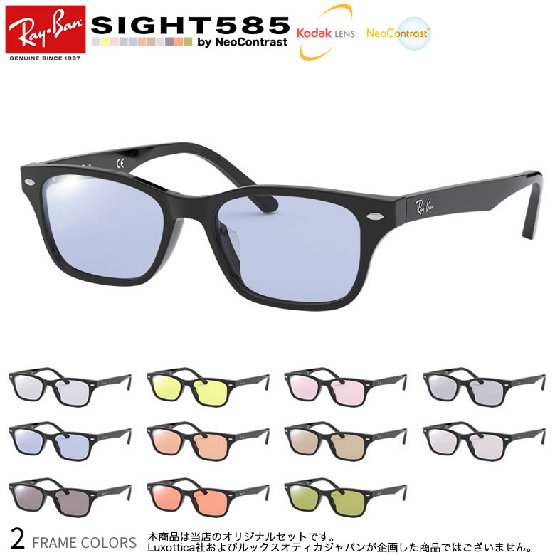 쥤Х RX5345D 53 󥰥饹 SIGHT585 585 󥰥饹 դ KODAK NEOCONTRAST å ͥȥ饹 ᥬ ƥ ֱž UVå 糰å Ray-Ban [OS]