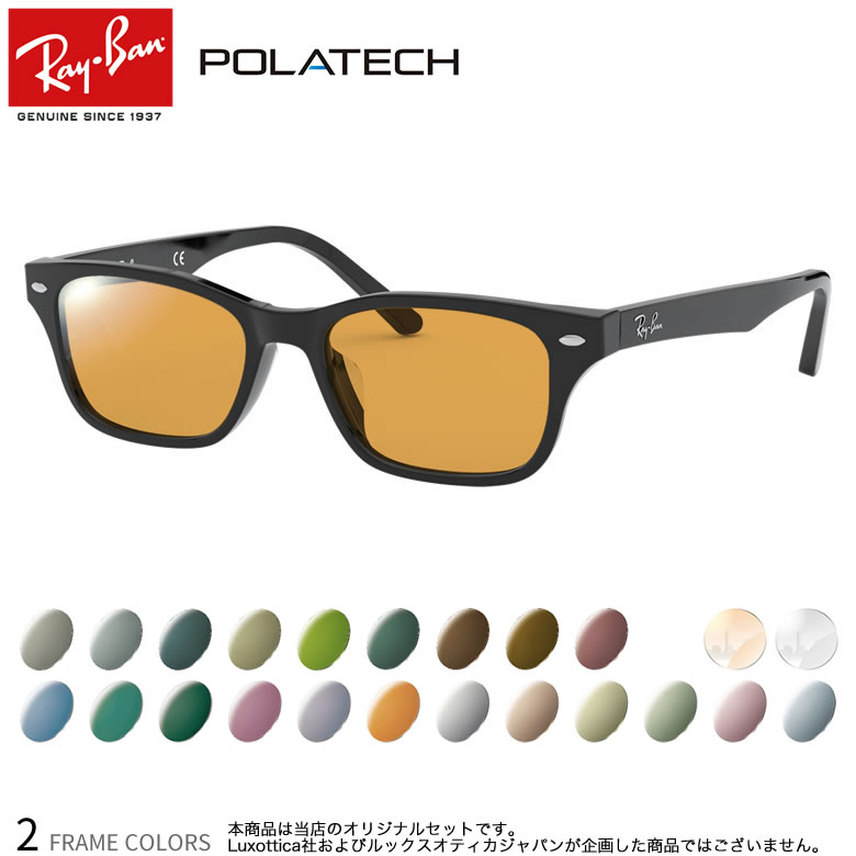 レイバン RX5345D 53サイズ HOYA ポラテック 偏光サングラス 度付き ホヤ POLATECH 偏光レンズ 釣り ゴルフ ドライブ アウトドア Ray-Ban [OS]