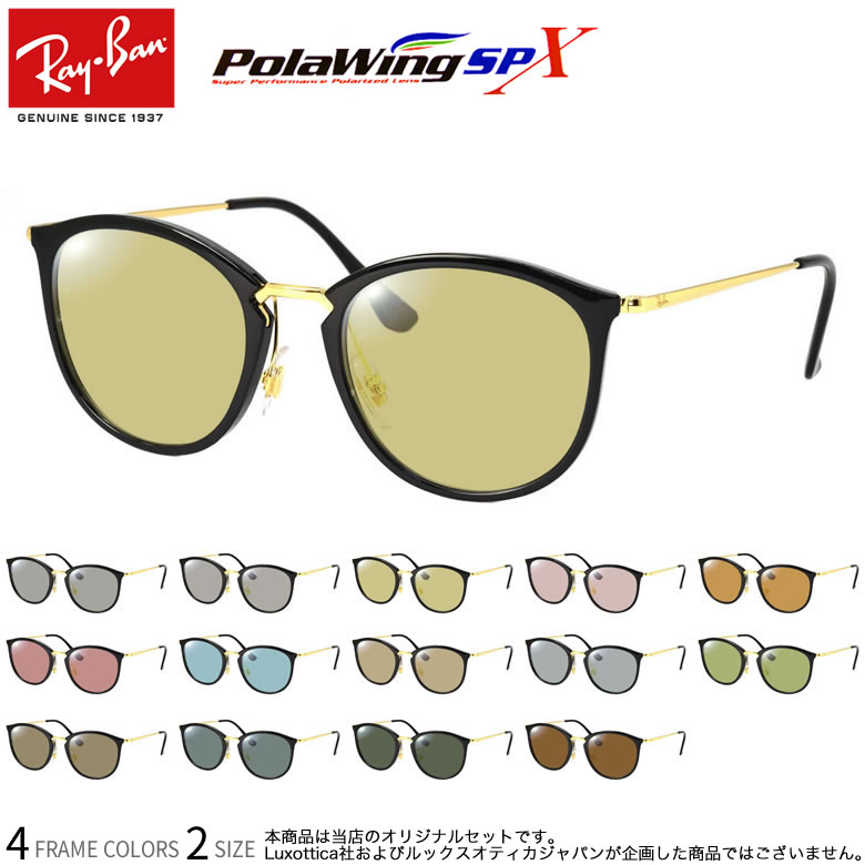 쥤Х RX7140 49 51 ݥ饦SPX и󥰥饹 դ Polawing и ݡ ɥ饤   ȥ쥹ڸ ȿ UVå 糰å Ray-Ban [OS]