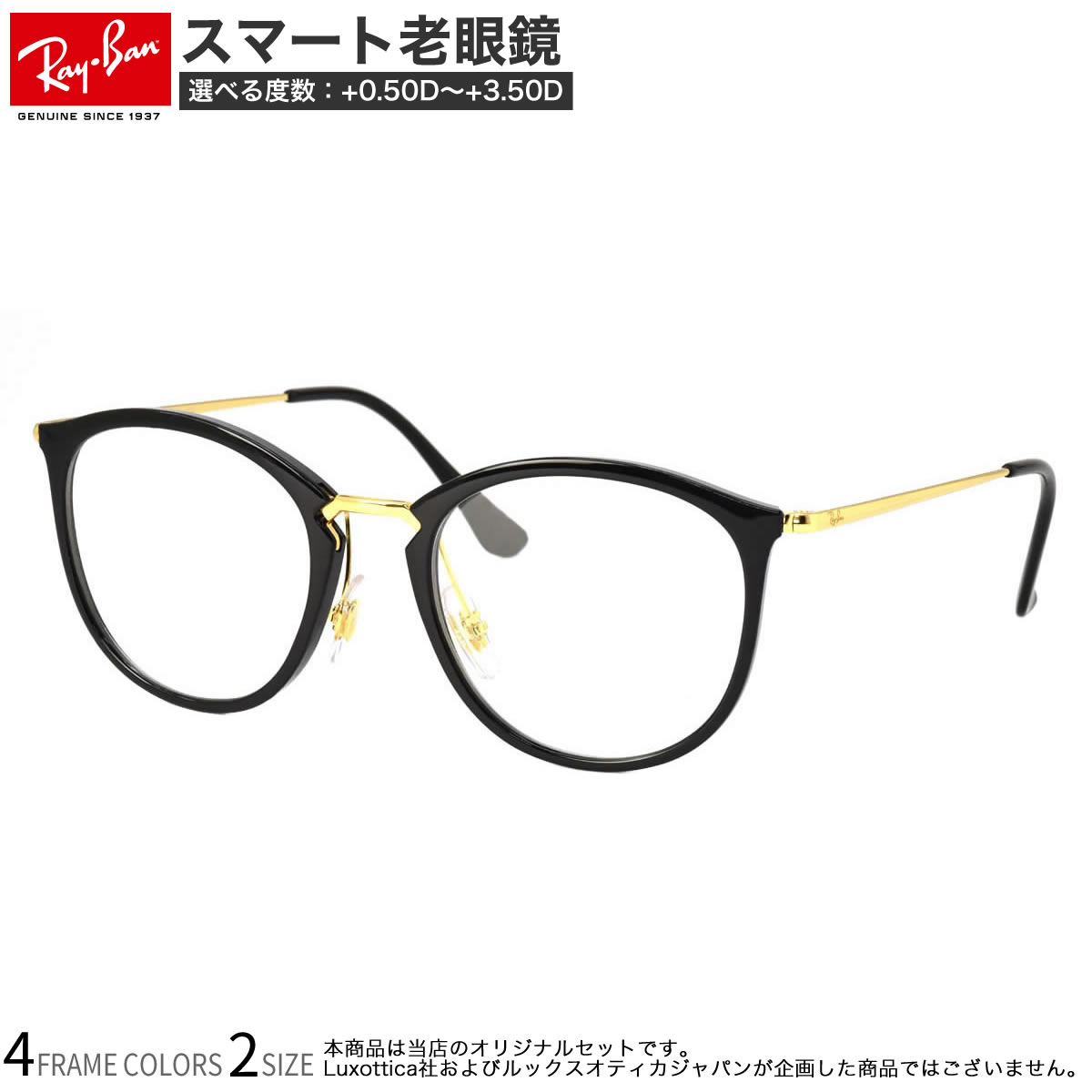 レイバン RX7140 49サイズ 51サイズ スマート老眼鏡 ブルーライトカット PCメガネ UVカット 紫外線カット Ray-Ban あす楽対応 スマホ老眼 リーディンググラス シニアグラス UV400 [OS]