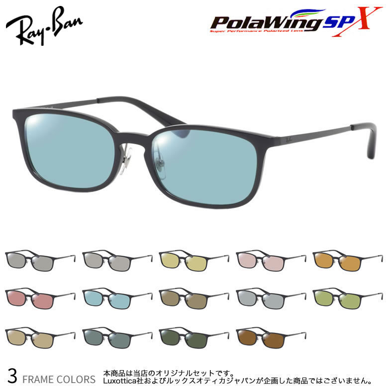 樂天商城 - レイバン 偏光 サングラス RX7182D 53サイズ ポラウイングSPX Polawing SPX 全カラー偏光度99%以上 青抜けのない高性能偏光レンズ コンベックス 釣り ゴルフ ドライブ スポーツ アウトドア メガネ 度付き対応 UV400 UVカット 紫外線カット Ray-Ban [OS]