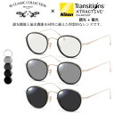 BJクラシックコレクション PREM-116CW NT 46 トランジションズ エクストラアクティブ ポラライズド 調光 偏光 サングラス 眼鏡 度付き 色が変...