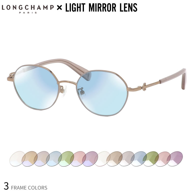 ロンシャン LO2505J ライトミラー サングラス クリアミラー UVカット 紫外線カット LONGCHAMP あす楽対応 UV400 [OS]