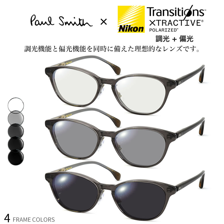 ポールスミス PSE-3002 49サイズ トランジションズ エクストラアクティブ ポラライズド 調光 偏光 サングラス 眼鏡 度付き 色が変わる 可視光調光 Paul Smith ダテメガネ 2WAY [OS]