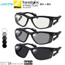 エアフライ AF-303D2 55サイズ トランジションズ エクストラアクティブ ポラライズド 調光 偏光 サングラス 眼鏡 度付き 色が変わる 可視光調光 ダ...