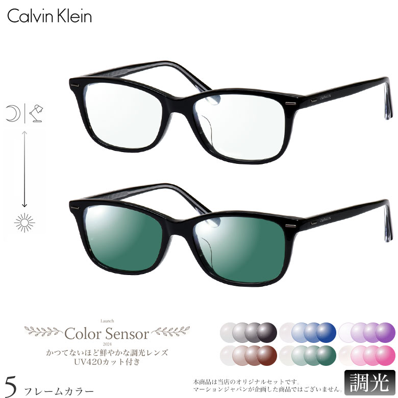 乐天商城 - カルバンクライン CK20551A 53サイズ カラーセンサー Color Sensor 調光 ライトカラー 色彩鮮やかで高性能 UV420カット サングラス 眼鏡 色が変わる Calvin Klein ダテメガネ 2WAY [OS]