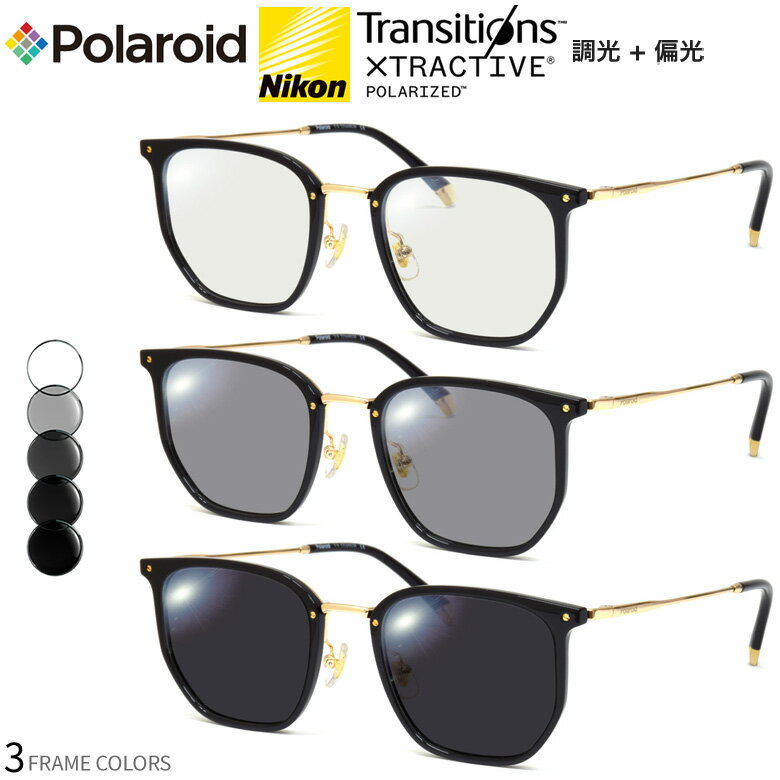 樂天商城 - ポラロイド PLDCN0011/F 50サイズ トランジションズ エクストラアクティブ ポラライズド 調光 偏光 サングラス 眼鏡 度付き 色が変わる 可視光調光 Polaroid ダテメガネ 2WAY [OS]
