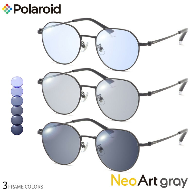 ポラロイド PLDCN0085/F 50サイズ ネオアートグレー 調光 サングラス おしゃれなライトブルーレンズが 日差しの中では濃いグレーに変化 眩しさを防ぐ 夜間運転もOK NEO ART GREY イエローカット UVカット 紫外線カット Polaroid UV400 ダテメガネ 2WAY [OS](4.0)