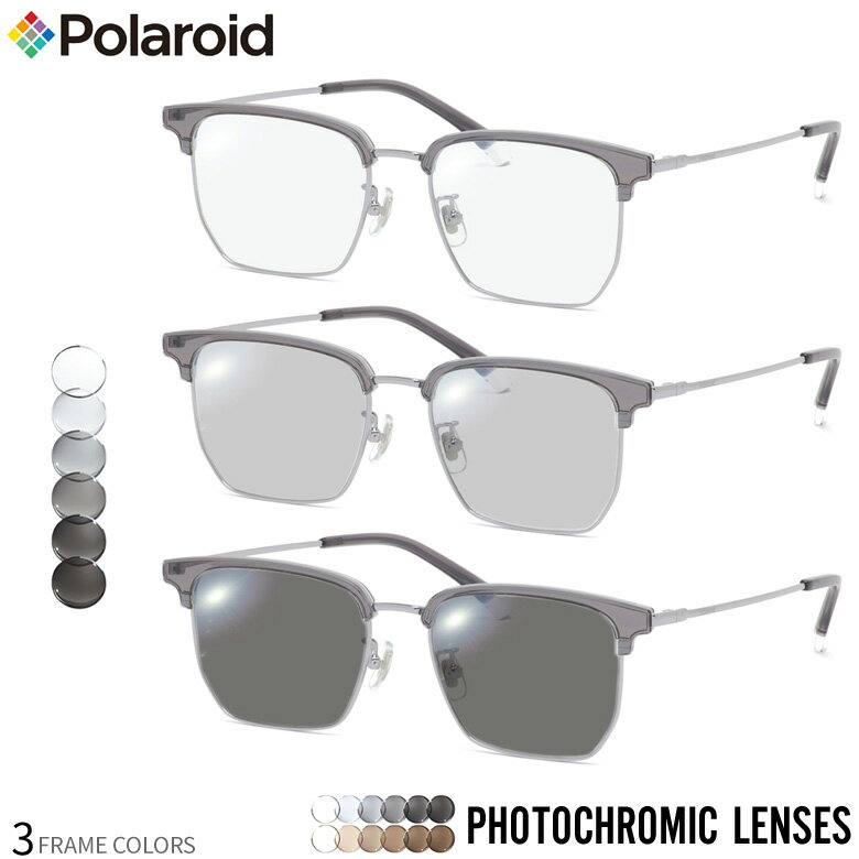 ポラロイド PLDCN0089/F 50サイズ 調光 サングラス 眼鏡 度付き 色が変わる UVカット 紫外線カット フォトクロミック Polaroid UV400 ダテメガネ 2WAY [OS]