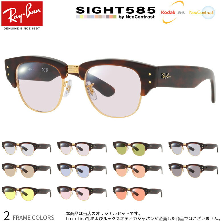 쥤Х RX0316V 50 ᥬ֥ޥ 󥰥饹 SIGHT585 585 󥰥饹 դ KODAK NEO...