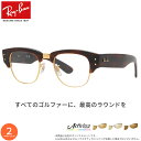 ゴルフ専用レンズセット レイバン RX0316V 50サイズ アクティビューゴルフ Actiview Golf UVカット ゴルフ ブルーライトカット ブラウン...