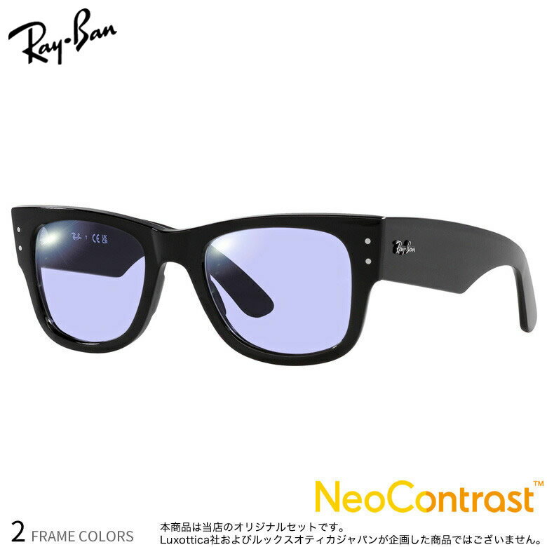 乐天商城 - レイバン サングラス RX0840V 51サイズ ネオコントラスト NEO CONTRAST 強い光から目を守り、クリアな視界を実現するレンズ 夜間運転対応 メガネ 眼精疲労 イエローライトカット 度付き対応 UV400 UVカット 紫外線カット Ray-Ban [OS]