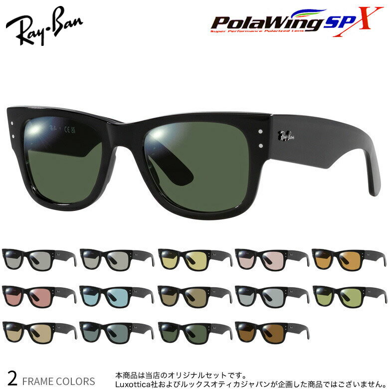 樂天商城 - レイバン 偏光 サングラス RX0840V 51サイズ ポラウイングSPX Polawing SPX 全カラー偏光度99%以上 青抜けのない高性能偏光レンズ コンベックス 釣り ゴルフ ドライブ スポーツ アウトドア メガネ 度付き対応 UV400 UVカット 紫外線カット Ray-Ban [OS]