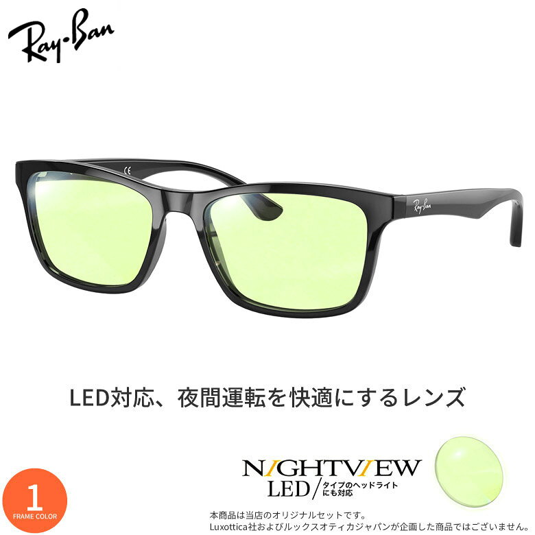 レイバン 夜間運転用 サングラス RX5279F 55サイズ ナイトビュー NIGHT VIEW LED対応 視界が明るい 車 ドライブ メガネ 度付き対応 ブルーライトカット UV400 UVカット 紫外線カット Ray-Ban [OS]