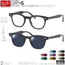 レイバン RX5398 48サイズ/RX5398F 50サイズ トラン...(4)