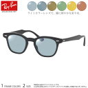 レイバン RX5398 LC 48サイズ/RX5398F LC 50サ...(4)