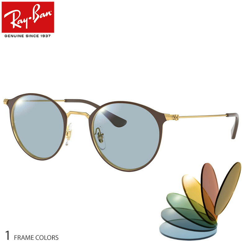 【ライトカラーレンズ】 当店オリジナル 6カラー 選べる サングラスらしい雰囲気の裏面反射防止コート付き レイバン RX6378F ブルー グレー ブラウン グ...