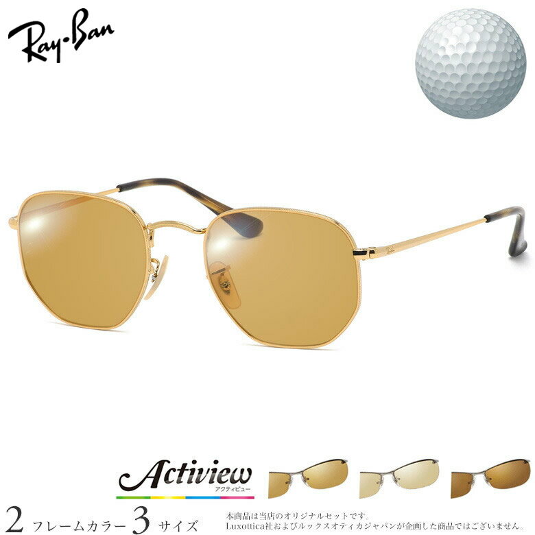 樂天商城 - レイバン ゴルフ専用 サングラス RX6448 48/51/54サイズ アクティビューゴルフ Actiview Golf 度付き 対応 夜間運転 UVカット ゴルフ ブルーライトカット ブラウン 運転 UV400 Ray-Ban [OS]