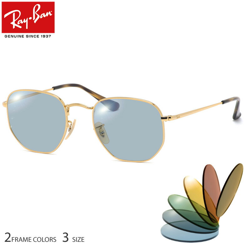 【ライトカラーレンズ】 当店オリジナル 6カラー 選べる サングラスらしい雰囲気の裏面反射防止コート付き レイバン RX6448 ブルー グレー ブラウン グリ...