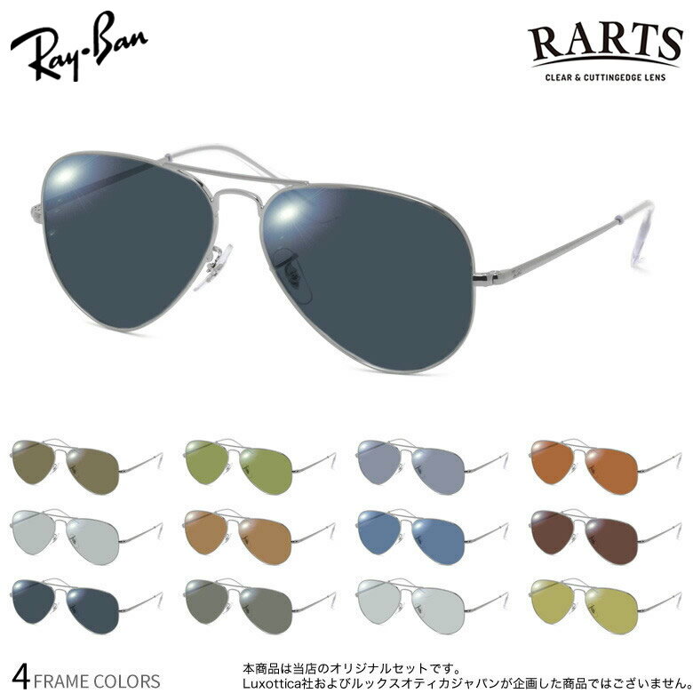 レイバン 偏光 サングラス RX6489 58サイズ アーツ RARTS 度付き対応 スポーツ ドライブ 釣り ゴルフ ストレス軽減 乱反射 UVカット 紫外線カット 近赤外線カット UV400 Ray-Ban [OS]
