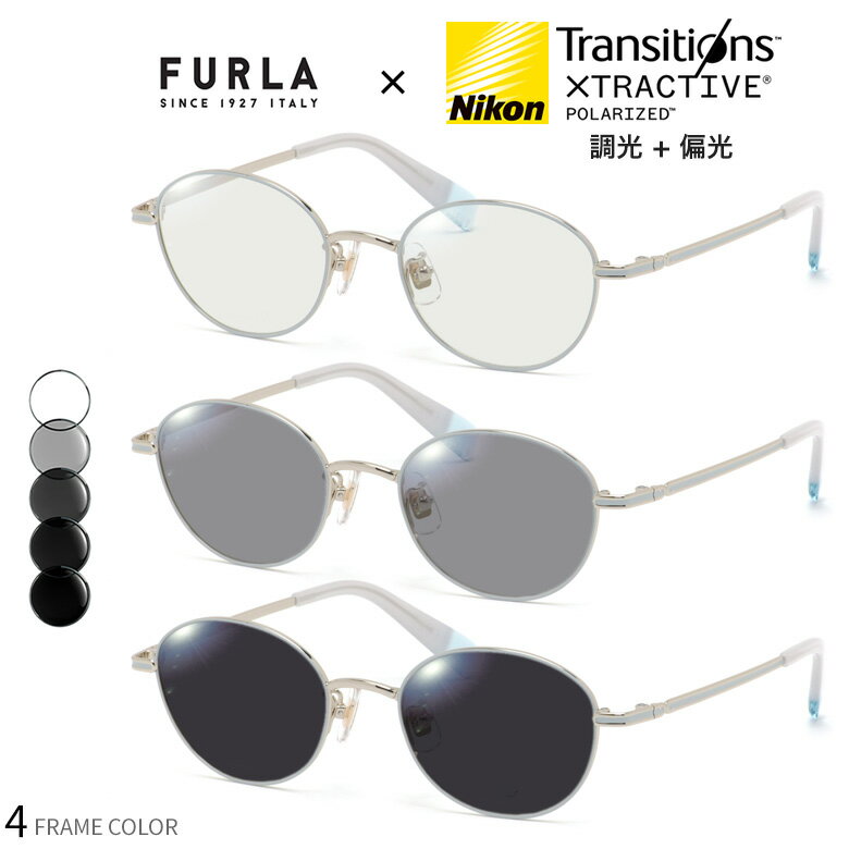 フルラ VFU751J 48サイズ XTPG トランジションズ エクストラアクティブ ポラライズド 調光 偏光 サングラス 眼鏡 度付き 色が変わる 可視光調光 ダテメガネ 2WAY [OS]