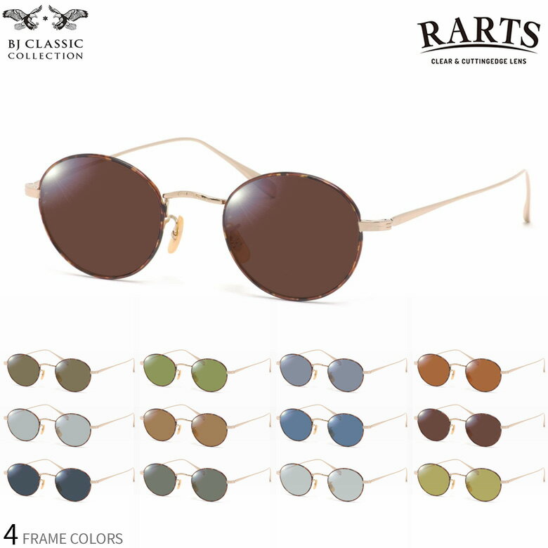 BJ���饷�å����쥯����� PREM-118S NT 45������ ������ �и����󥰥饹 ���դ� RARTS �и���� ���ݡ��� �ɥ饤�� ��� ����� ����...