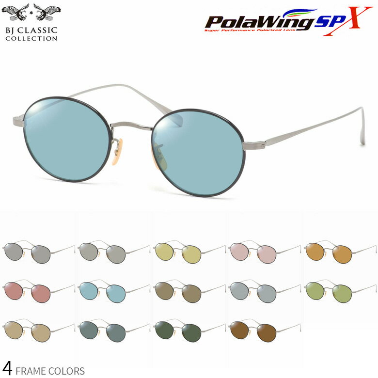樂天商城 - BJクラシックコレクション PREM-118S NT 45サイズ ポラウイングSPX 偏光サングラス 度付き Polawing 偏光レンズ スポーツ ドライブ 釣り ゴルフ ストレス軽減 乱反射 UVカット 紫外線カット BJ CLASSIC COLLECTION [OS]