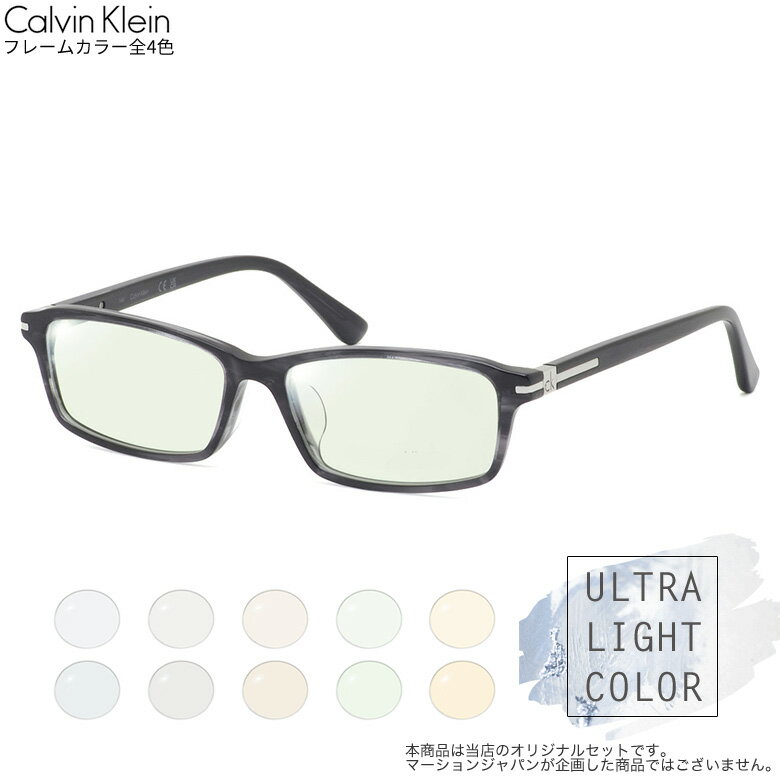 樂天商城 - 透明に近いほどさりげないレンズカラーが魅力的！ウルトラライトカラー サングラス セット カルバンクライン CK5953A 54サイズ ブルー グレー ブラウン グリーン オレンジ UVカット 紫外線カット Calvin Klein [OS]