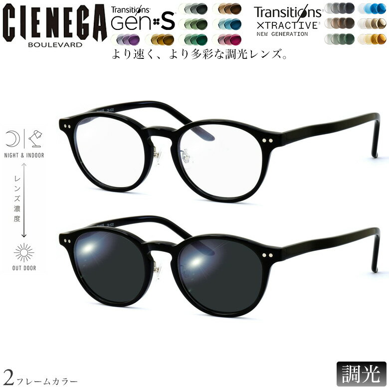 樂天商城 - 大きいサイズ シェネガ CN-K32 51サイズ 60サイズ トランジションズ GEN S エクストラアクティブ ニュージェネレーション 調光 サングラス 眼鏡 度付き 色が変わる ダテメガネ 2WAY CIENEGA [OS]